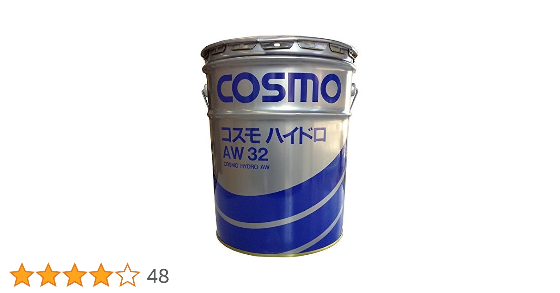 Amazon | コスモ ハイドロ AW 32 (耐摩耗性油圧作動油) 20L